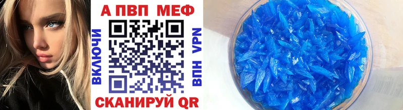 A-PVP кристаллы  гидра ТОР  Берёзовский 