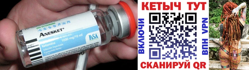Кетамин ketamine  цены   Берёзовский 